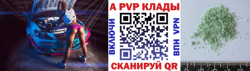 Alpha-PVP мука цена наркотик маркетплейс наркотические препараты Киренск