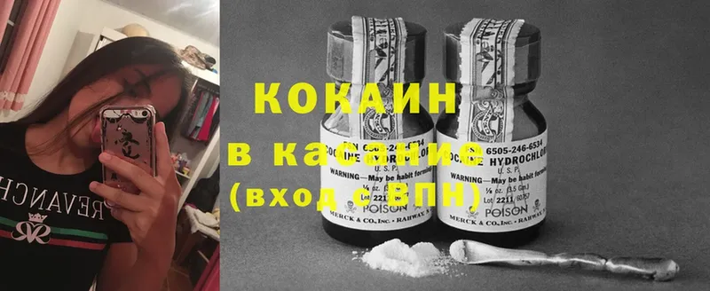 купить   Киренск  Cocaine 97% 