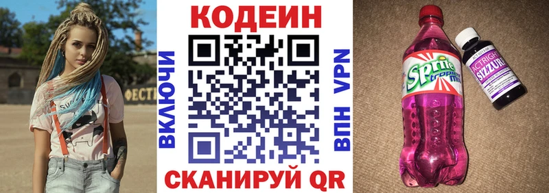 цена   Киренск  Кодеин Purple Drank 