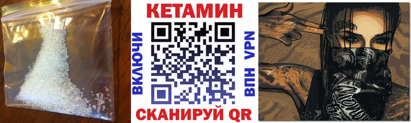 КЕТАМИН ketamine  Киренск 