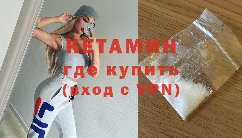 КЕТАМИН ketamine  Киренск 